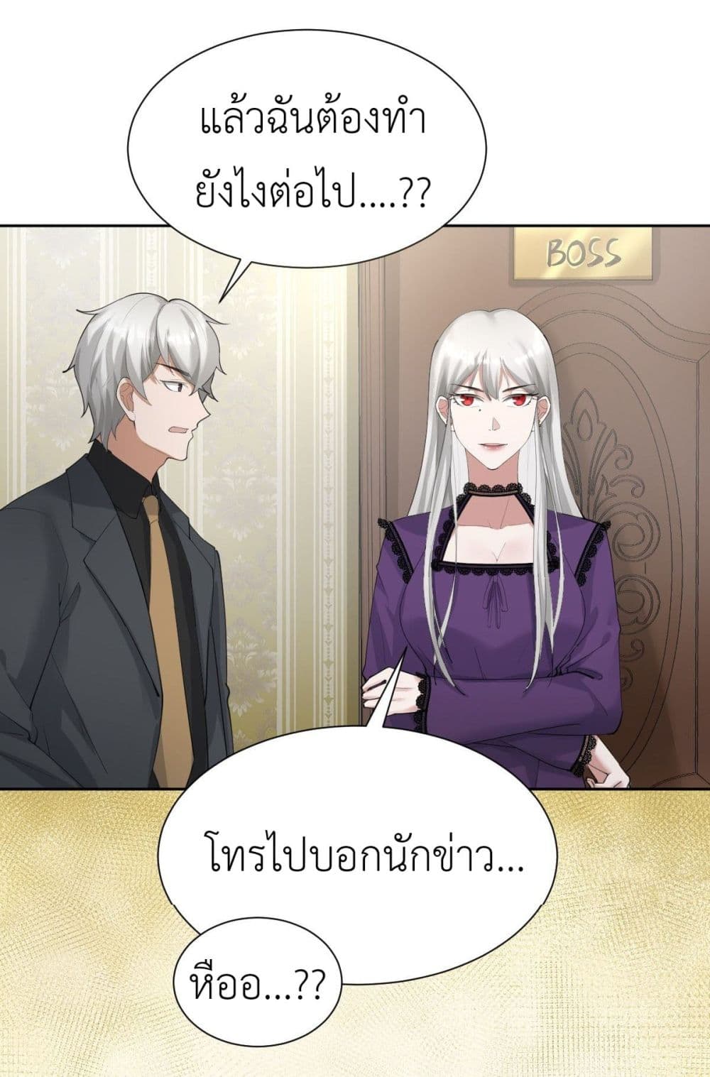 Call me Nemesis ตอนที่ 61 (49)